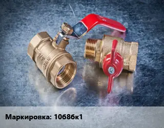 Кран металлический 10б8бк1